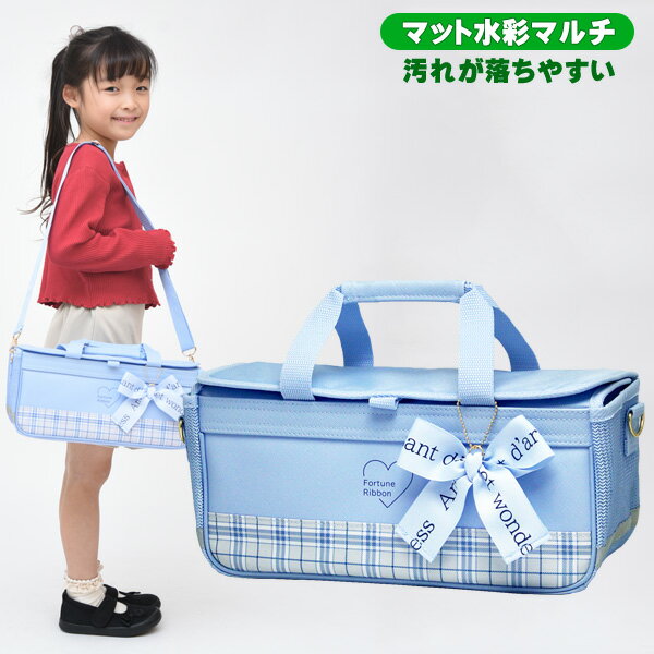 絵の具セット 洋服に付いた絵の具が落ちやすい サクラ マット水彩マルチ 女の子 小学生 コンパクト 画材セット フォーチュンリボン そらいろ