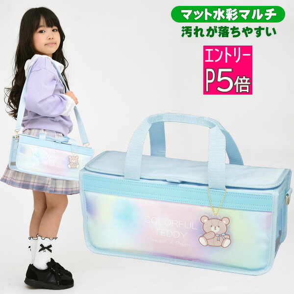 絵の具セット 洋服に付いた絵の具が落ちやすい サクラ マット水彩マルチ 女の子 小学生 コンパクト 画材セット カラフルテディのサムネイル