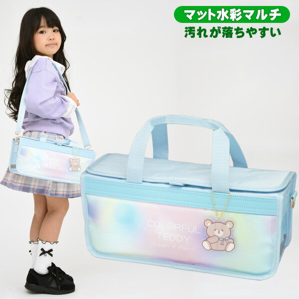 絵の具セット 洋服に付いた絵の具が落ちやすい サクラ マット水彩マルチ 女の子 小学生 コンパクト 画材セット カラフルテディ