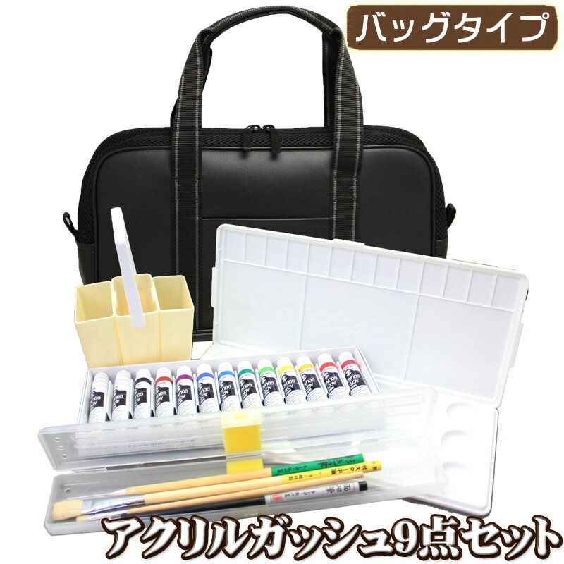楽天市場】美術 セット 中学(日用品雑貨・文房具・手芸)の通販 楽天市場】美術 セット 中学(日用品雑貨・文房具・手芸)の通販
