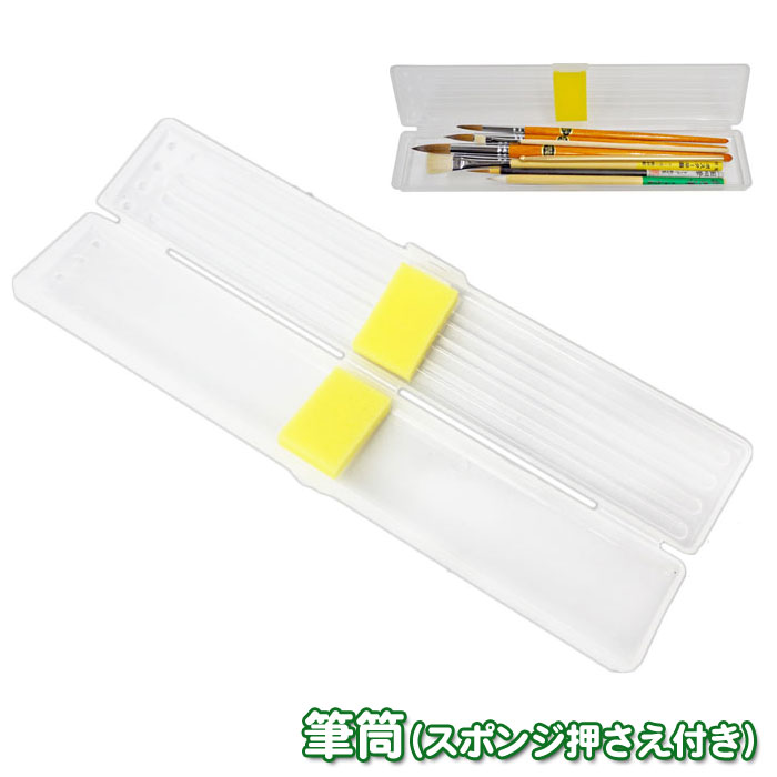 画筆用筆筒