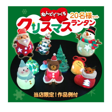 走ろう クリスマス 工作キットで