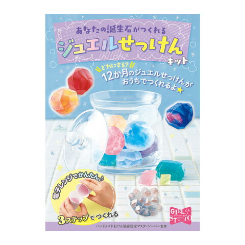 だけじゃない 手作り 石鹸 キット だけじゃない 手作り 石鹸 キット