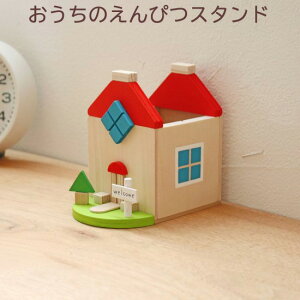 【エントリーP5倍】工作キット おうちのえんぴつスタンド ペン立て 夏休み 男の子 女の子 小学生 低学年 高学年 子供 幼児 大人