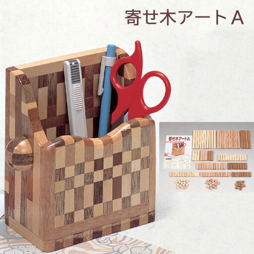 工作キット 寄せ木アート A 136ピース 夏休み 男の子 女の子 小学生 低学年 高学年 子供 幼児 大人 工作キット 寄せ木アート A 136ピース 夏休み 男の子 女の子 小学生 低学年 高学年 子供 幼児 大人