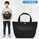 裁縫バッグ トートバッグ ATTRACTIVE 男の子 女の子 小学生 大人