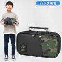 裁縫バッグ フリーダム 男の子 小学生 大人