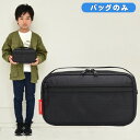 【クーポン配布中】裁縫バッグ ムーブメント 男の子 男の子 小学生 大人