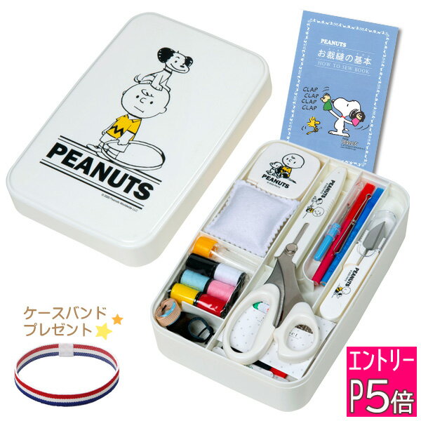 【エントリーP5倍】裁縫セット 小学生 大人 女の子 ソーイングセット うす型タイプ スヌーピー ヴィンテージ