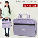 日本製 特製太筆 書道セット 小学生 女の子 習字セット トゥインクルキャンディ