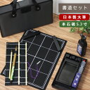 日本製 特製太筆 書道セット ハードケース 本石硯 小学生 男の子 女の子 習字セット グレー