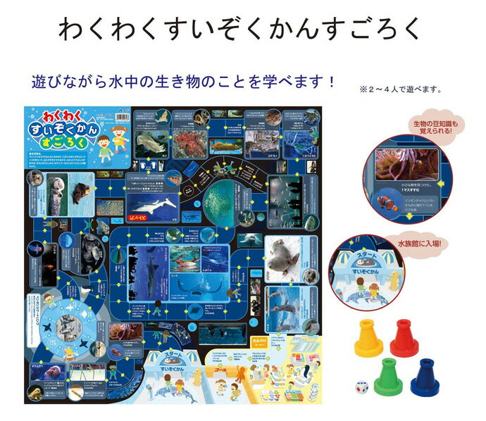 楽しい すごろく 3点セット 幼児 子供 ボードゲーム カード ゲーム おもちゃ 知育 知育玩具 キッズ 小学生 カードゲーム 小学生 室内 クリスマスプレゼント