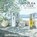 トレアラインセット + トレア エメラルド 東洋オリーブ 基礎化粧品 トレア化粧品 小豆島産オリーブオイル・オリーブ果実エキス使用 シンプルスキンケア 自然派化...