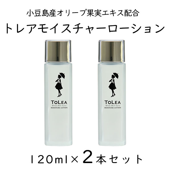 トレア モイスチャーローション 120ml × 2本 まとめ買い セット 東洋オリーブ 化粧水 小豆島産オリーブ果実エキス使用 コラーゲン ヒアルロン酸 自然派化粧品 無添加化粧品 無香料 無着色 ギフト プレゼント 贈り物