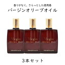 化粧用バージンオリーブオイル 80ml × 3本 まとめ買い セット 東洋オリーブ 保湿 スキンケア 美容オリーブオイル 化粧用オリーブオイル 美容オイル フェイスオイル 精製オリーブオイル100% ボタニカル 自然派 無添加化粧品 無香料 無着色 ギフト プレゼント 贈り物