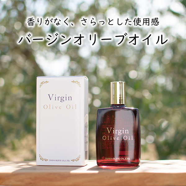 化粧用バージンオリーブオイル 80ml 東洋オリーブ 保湿 スキンケア 美容オリーブオイル 化粧用オリーブオイル 美容オイル フェイスオイル スキンオイル 精製オリーブオイル100% ボタニカル 自然派化粧品 無添加化粧品 無香料 無着色 ギフト プレゼント 贈り物