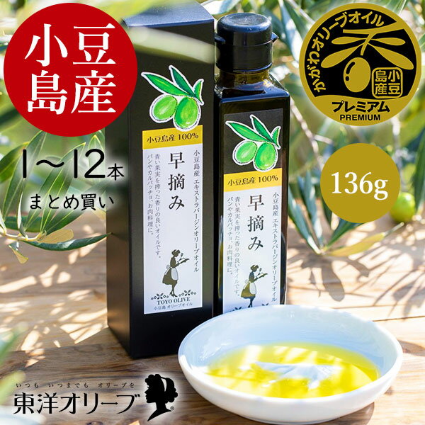 楽天市場】小豆島産 エキストラバージンオリーブオイルの通販 楽天市場】小豆島産 エキストラバージンオリーブオイルの通販