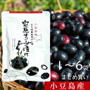 小豆島産 完熟オリーブ漬け 80g 単品 まとめ買い 東洋オリーブ 小豆島 国産 100% 手摘み オリーブの実 塩漬け 種あり ライプ 高級 パウチ 常温 プレゼント 贈り物 手土産