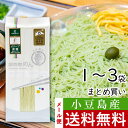 オリーブ素麺 50g×5束入り 単品 まと