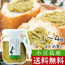 小豆島産 新漬け オリーブ ペースト 送料無料 季節 数量 限定 食べるオリーブ 国産 オイル 油 和風 ペースト アオサ あおさ しょうが ショウガ 生姜 ジンジャー 薬味 お取り寄せ ギフト プレゼント 手土産 おしゃれ 贅沢 高級 小豆島 新漬けオリーブペースト 85g まとめ買い