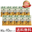 オリーブグラッセ 80g × 10袋 まとめ買い セット 東洋オリーブ オリーブの砂糖漬け ドライフルーツ 甘納豆 お菓子 おやつ 珍味 スペイン 種抜き メール便 ギフト プレゼント 手土産