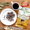 \ブラックフライデー!11/27(木)1:59まで/ オリーブグラッセ 80g 東洋オリーブ オリーブの砂糖漬け ドライフルーツ 甘納豆 お菓子 おやつ 珍味 ...