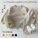 キッズ セットアップ ベビー服 上下セット 長袖 パーカー スウェットパンツ 男の子 女の子 可愛いくま 子供服 秋 冬 春 ジュニア 洋服 オシャレ お揃い カジュアル 防寒 保温 暖かい 普段着 遊び着 80cm 90cm 100cm 110cm 1歳 2歳 3歳