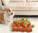 ペットのニンジンのおもちゃ にんじん収穫隊 にんじん畑 犬 おもちゃ ペットのニンジンのおもちゃ 犬 おもちゃ ペット用品 知育玩具 おやつ隠し 訓練毛布 ペッ...