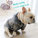 ペット 犬服 ドッグウエア 犬の服 フレンチブルドッグ 服 パーカー 犬用レインコート 中型犬 小型犬 ポンチョ 雨具 撥水加工 通気 雨合羽 ペットウェア 梅...