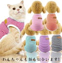 犬 服 ルームウェア 着せやすい犬の服 犬洋服 タンクトップ 袖なしボーダー ストライプ Tシャツカットソー春 夏 春夏 中型犬 小型犬 大型犬 ペット服