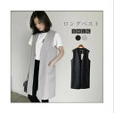 在庫あり ベスト レディース ジレ ロングスーツベスト ノースリーブ ロングジレ オフィス カジュアル おしゃれ ロングベスト ノーカラー 通勤 日常 春夏秋