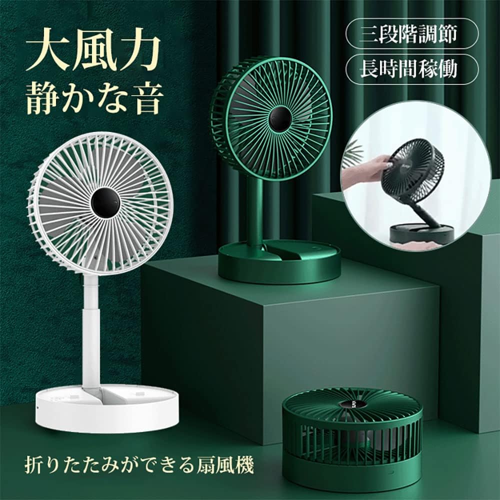 充電バージョン卓上扇風機、折りたたみができる扇風機、多機能卓上扇風機 3段階風量調節 上下180°角度調節 持ち運び便利 長時間稼働 静音 充電式 伸縮式 小型 折り畳み式 ポータブル デスクトップ