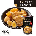 豚の角煮 レトルト 非常食 簡単 【カップそのままレンジでチン！】 豚の角煮 （230g×12本入り） 国産かつお節香る本醸造しょうゆベース 時短料理 レンチン おかず 惣菜 ローリングストック 三つ星カップ食堂 仕送り 電子レンジ対応の即食カップスタイルだから、そのまま温めるだけ！ほんのり生姜を効かせたしょうゆベースのつゆでじっくり煮込んだ、豚の角煮をご堪能あれ。 名称：調理済角煮（そうざい）内容量：230g賞味期限：パッケージに記載保存方法：直射日光を避け、常温で保存してください。原材料：大根（中国）、豚肉、つゆ（しょうゆ、果糖ぶどう糖液糖、食塩、砂糖、粉砕かつお節、みりん）、うずら卵水煮、砂糖、生姜、糖加工品（異性化液糖、デキストリン）／安定剤（増粘多糖類）、酒精、調味料（アミノ酸等）、（一部に豚肉・卵・大豆・小麦を含む）販売者：株式会社トーヨーコーポレーション 東京都恵比寿西1丁目32番16号 0120-633-086製造所：株式会社T・Fホールディングス愛知工場 愛知県豊川市千両町日焼5番※パッケージ・内容等、予告なく変更する場合がございます。予めご了承ください。 5