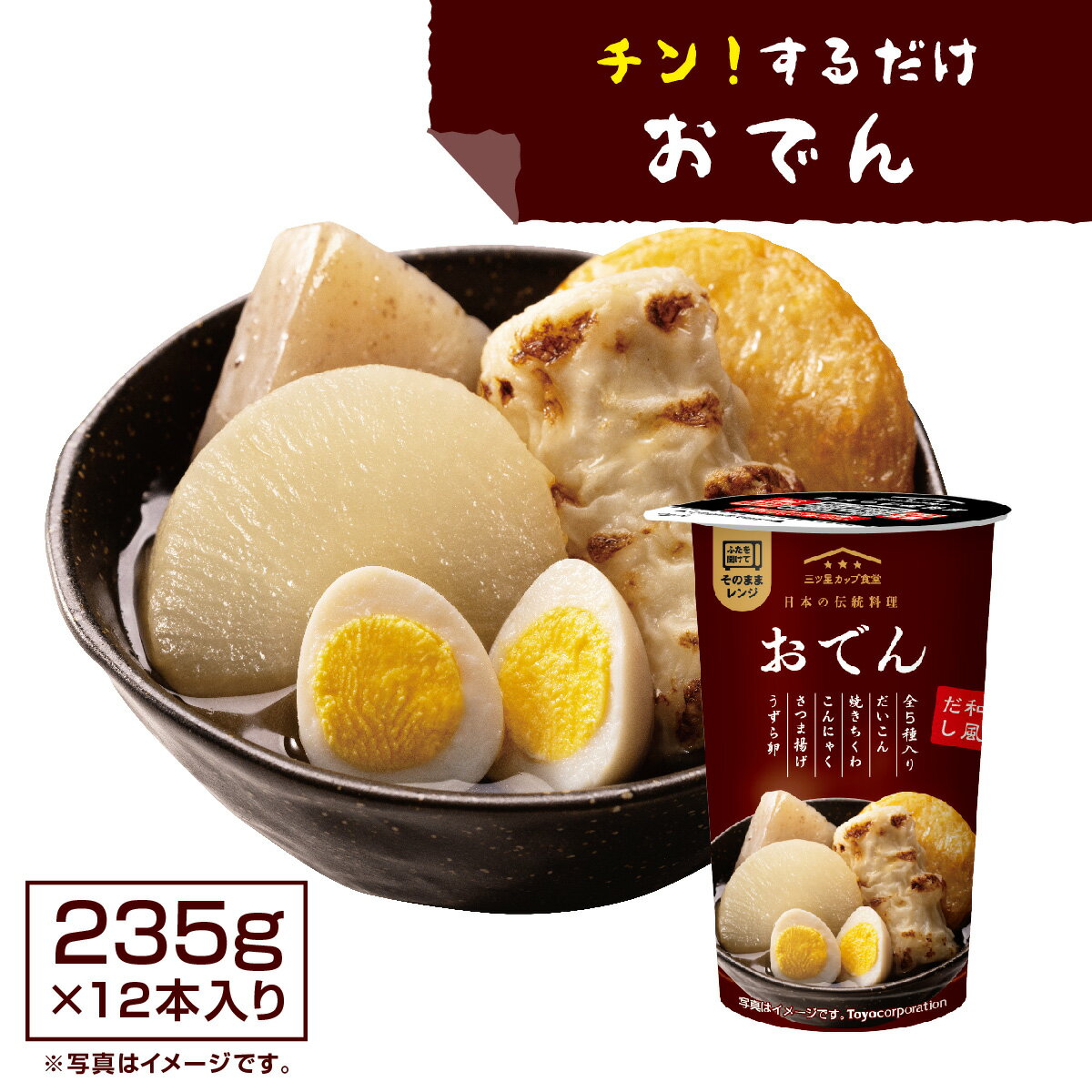 【本州送料無料】小鍋仕立おでん 520g×10袋（1袋1人前）丸善 北海道・四国・九州行きは追加送料220円かかります。