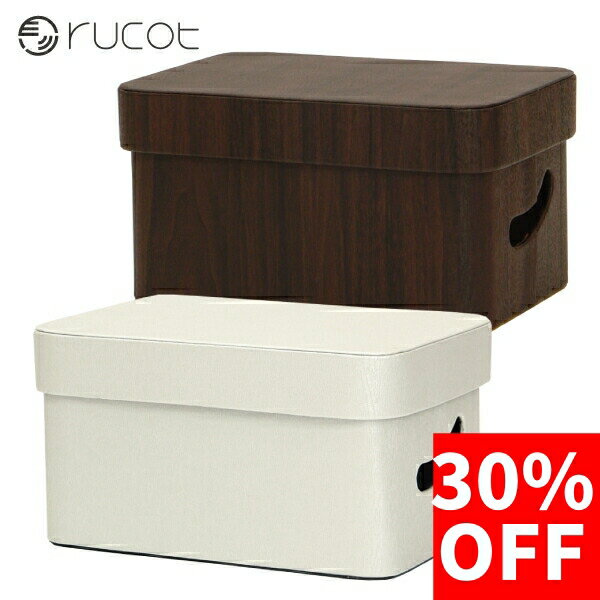 【30%OFF】rucot ルコット ボックスレギュラー (ホワイト,ブラウン）