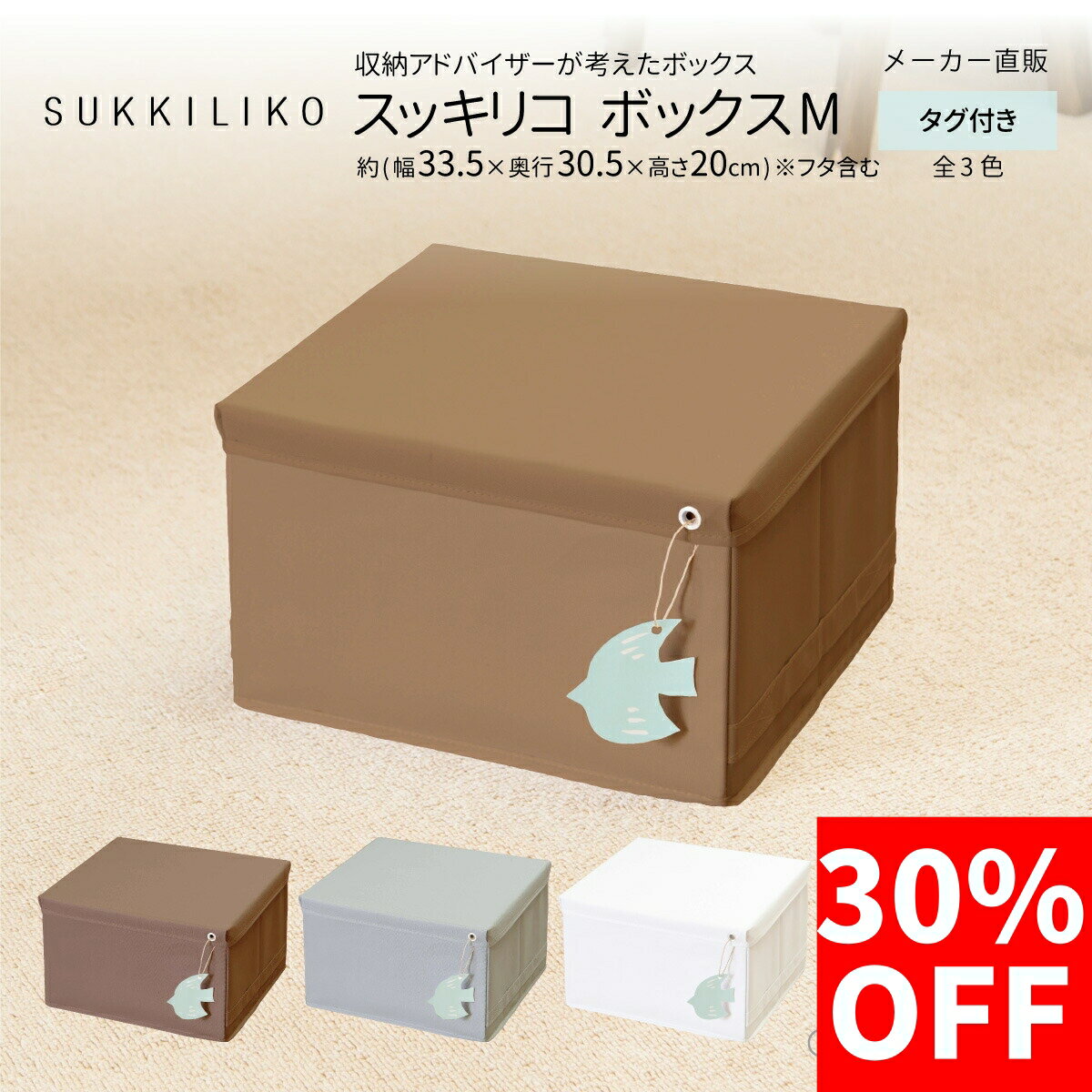 【30%OFF】SUKKILIKO スッキリコ ボックス Mサイズ 全3色 収納ボックス フタ付き 積み重ね ボックス ケース 収納ケース スタッキング おもちゃ ティッシュ/ オムツ ストック ノートPC プリンタ…