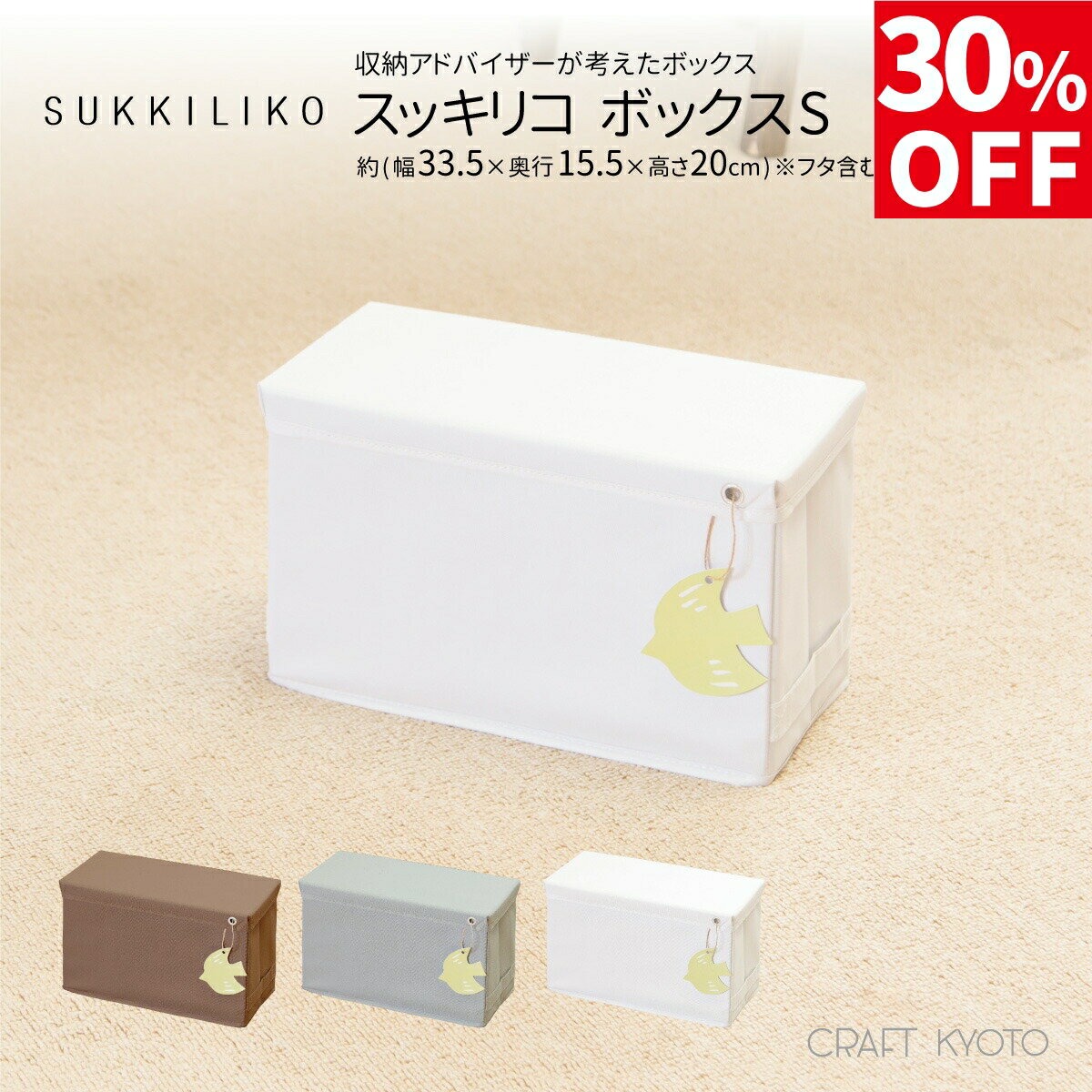 【30%OFF】SUKKILIKO スッキリコ ボックス Sサイズ 全3色 収納ボックス フタ付き 積み重ね ボックス ケース 収納ケース スタッキング ゲームソフト CD DVD オムツ ウェットティッシュ 衛生用品