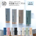 【東洋ケース公式ショップ】加湿器 rubin plus ルビンプラス フィルター付 抗菌仕様 水溶性アロマオイル対応 アロマウォーター対応 USB給電 LED ミニ加湿器 卓上加湿器 卓上 オフィス かわいい おしゃれ シンプル 小型 usb 車 車内 ギフト