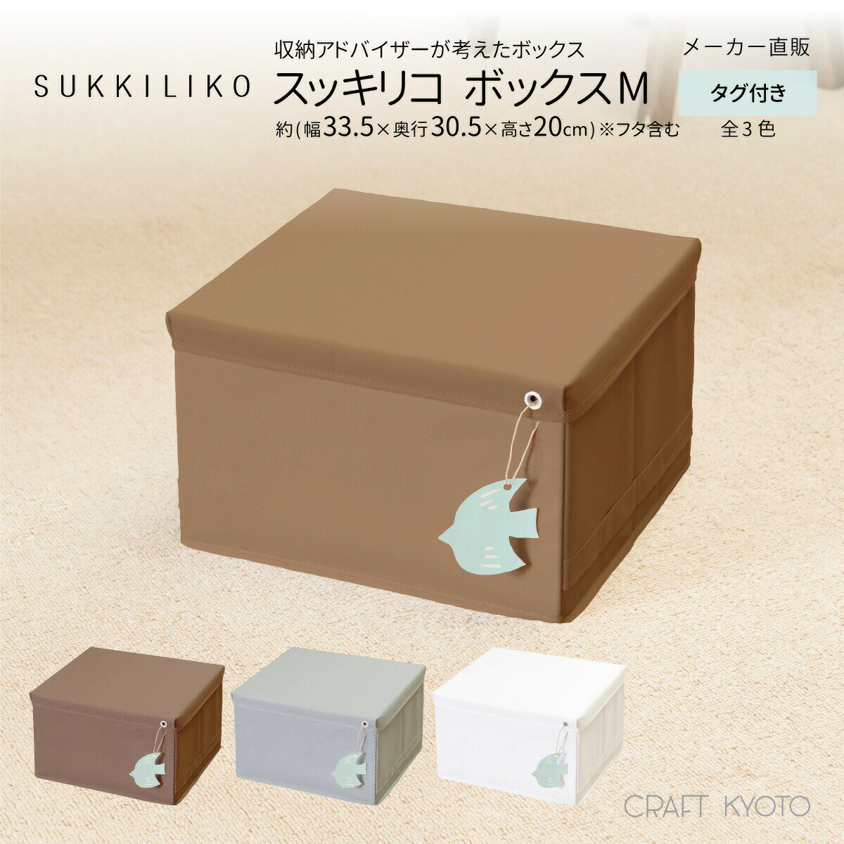 【東洋ケース公式ショップ】SUKKILIKO スッキリコ ボックス Mサイズ 全3色 収納ボックス フタ付き 積み重ね ボックス ケース 収納ケース スタッキング おもちゃ ティッシュ/ オムツ ストック …