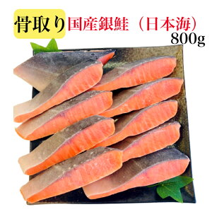 身が柔らかくふっくらとした脂乗りの良い美味しい銀鮭のおすすめは？