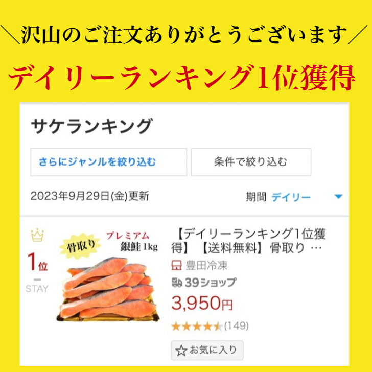 【お買い物パンダオリジナル皿プレゼントキャンペーン対象】【デイリーランキング1位獲得】【送料無料】骨取り 銀鮭 無塩 無添加 1キロ 藻塩付 冷凍 鮭 ギフト 贈り物 プレミアム バラ凍結 ウロコ取り 訳あり 骨なし さけ サケ しゃけ シャケ 銀鮭切り身 お中元 お歳暮 3