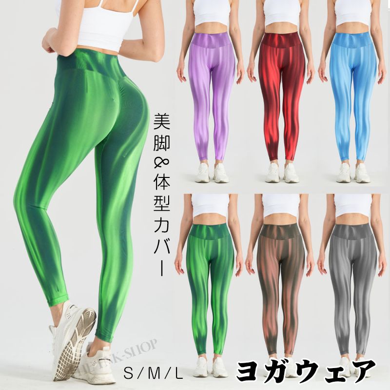 パンツ ヨガパンツ レディース レギンス トレーニングパンツ トレーニングウェア 10分丈 スリム ロング 丈 シンプル 美脚 おしゃ