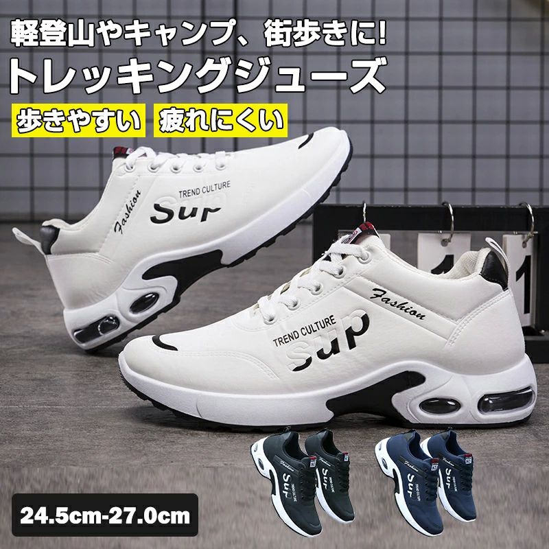 撥水?防汚の技術を使用 登山靴 防水 スニーカー メンズ レディース 靴 シューズ ウォーキングシューズ 登山 アウトドア キャンプ