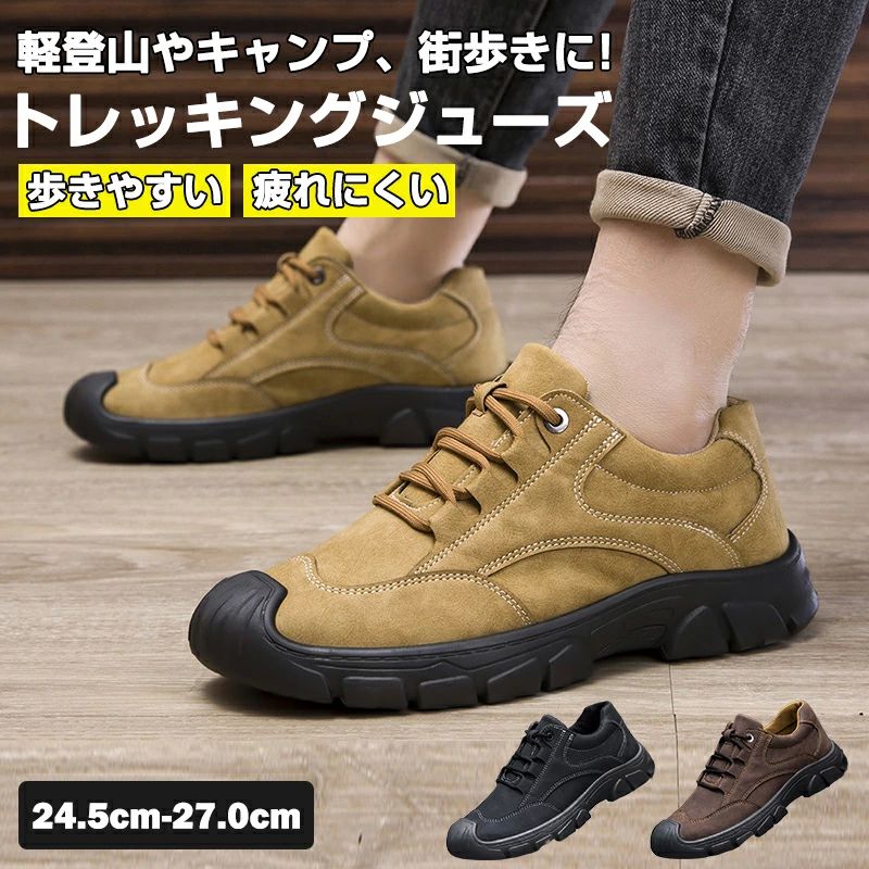 用 登山靴 防水 スニーカー メンズ レディース 靴 シューズ ウォーキングシューズ 登山 アウトドア キャンプ 釣り 革靴 厚底 人