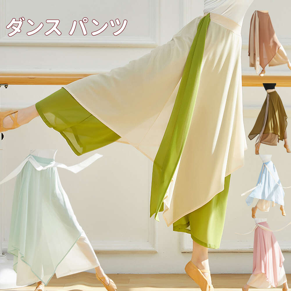 コンテンポラリー ダンス衣装 バレエ パンツ ジャズ パンツ ジャズ衣装 ダンスウェア ワイドパンツ ダ..