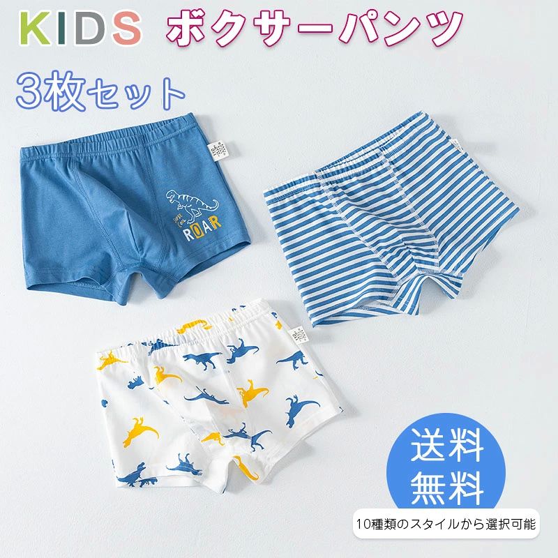 キッズ ジュニア パンツ 下着 男の子 女の子アンパサンド ボクサーパンツ ブリーフ 100-160cm 男の子 キッズ パンツ 下着 男児