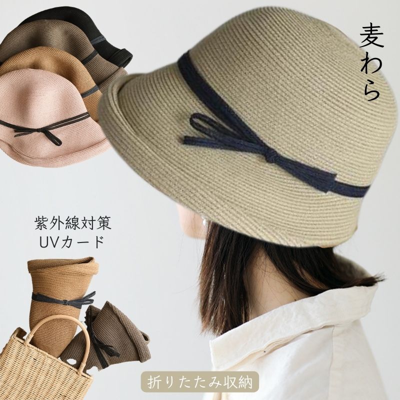帽子 レディース 麦わら帽子 春夏 麦わらハット大きめ 遮光 夏 バケットハット 麦わら つば広 UV リボ..