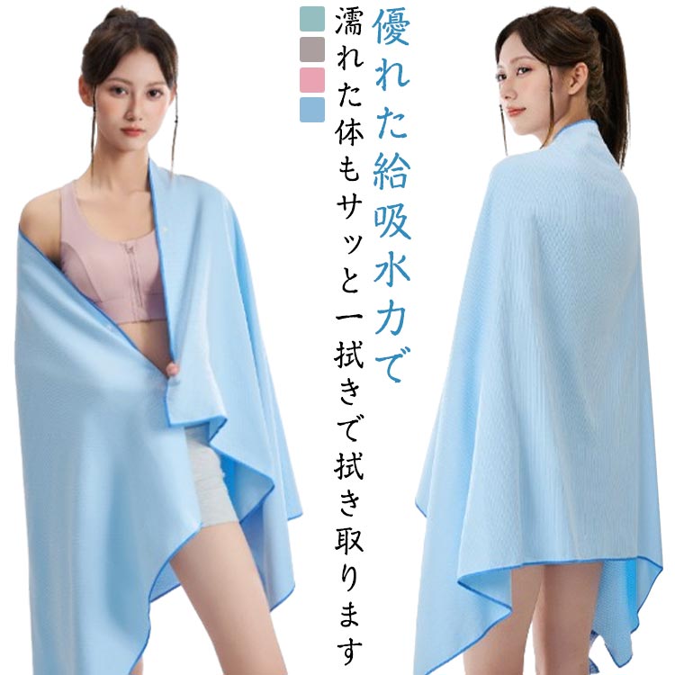 速乾タオル マイクロファイバー 80x130cm プール 大判 フェイスタオル バスタオル アウトドア 80x160cm..