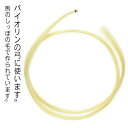 東洋SHOPで買える「2ピースセット バイオリン弓 毛替え 修理 ビオラ 弦楽器アクセサリ バイオリン よい音色 バイオリン 馬毛 弓の毛替え用 バイオリ」の画像です。価格は1,699円になります。