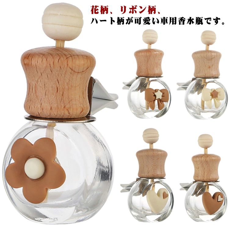 カーアクセサリー カー用品 カーディフューザー 【5個セット】車用香水瓶 ホワイト 花柄 【5個セット】車用香水瓶 ボト